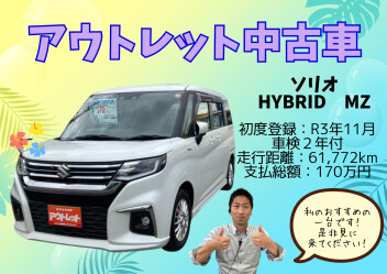 所長お勧め車と夏季休業のおしらせ。